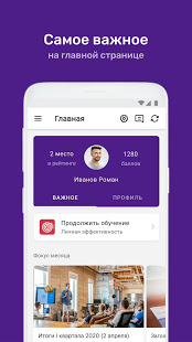 Связной Академия скриншот 3