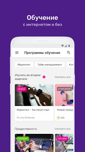 Связной Академия скриншот 4