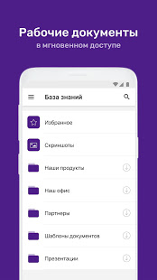 Связной Академия скриншот 5