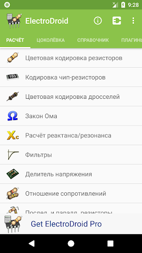 Electrodoc скриншот 1