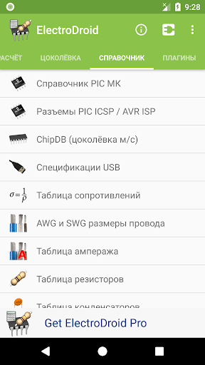 Electrodoc скриншот 5