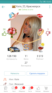 Флиртограм скриншот 6