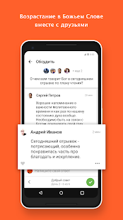 YouVersion Библия + Аудио скриншот 6