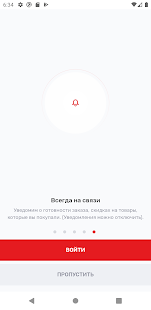 Госаптека 18 скриншот 6