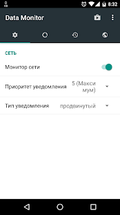 Data Monitor: Simple Net-Meter скриншот 3