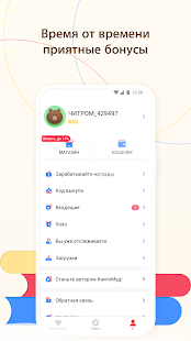 ЧитРом скриншот 5