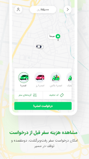 Snapp скриншот 6