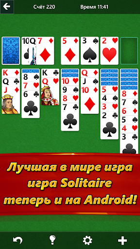 Microsoft Solitaire Collection скриншот 1