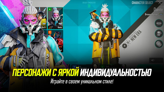 NEW STATE : NEW ERA OF BR скриншот 3