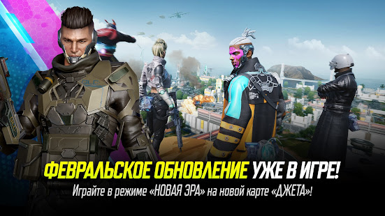 NEW STATE : NEW ERA OF BR скриншот 6