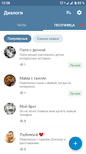 TeleFake скриншот 4