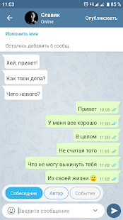 TeleFake скриншот 5