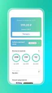 На связи + скриншот 2