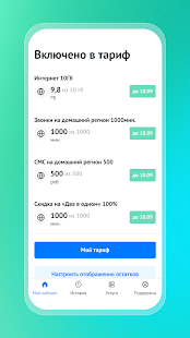 На связи + скриншот 4