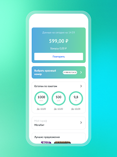 На связи + скриншот 5