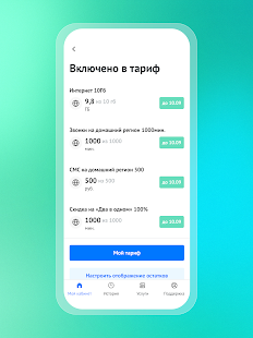 На связи + скриншот 6