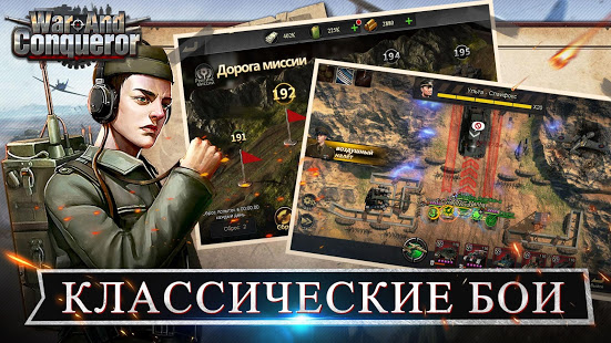 War and Conqueror скриншот 3
