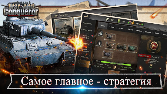 War and Conqueror скриншот 4