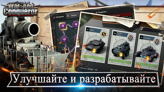 War and Conqueror скриншот 5