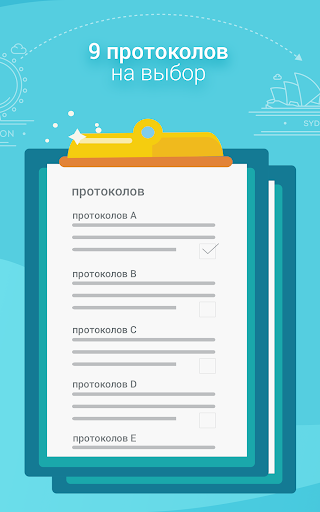 X-VPN скриншот 2