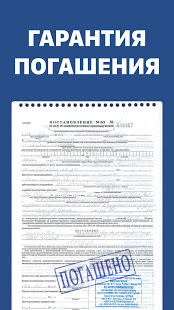 Штрафы ГИБДД с фото скриншот 6