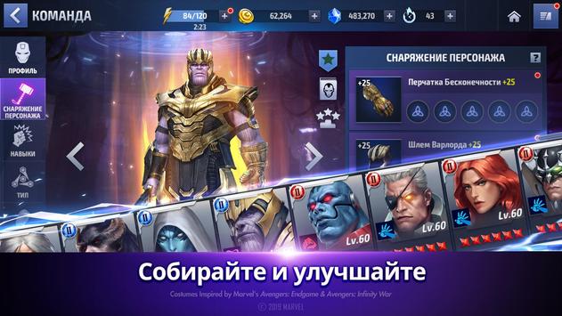 MARVEL Future Fight скриншот 3