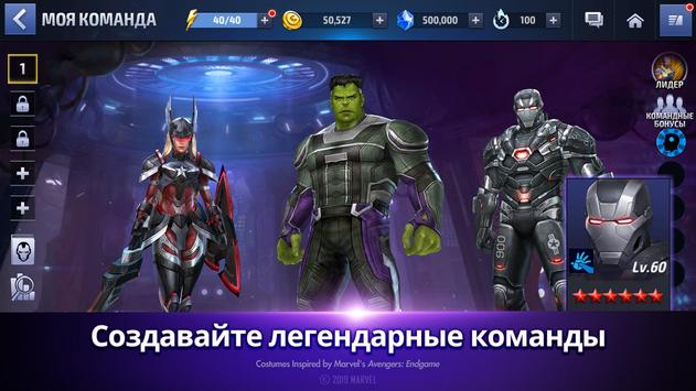 MARVEL Future Fight скриншот 4