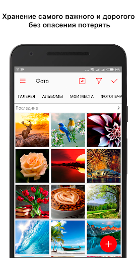 МТС Вторая память скриншот 2