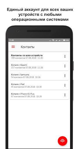 МТС Вторая память скриншот 3