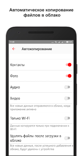 МТС Вторая память скриншот 5
