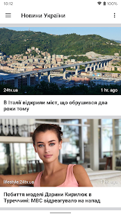 Новости Украины скриншот 4