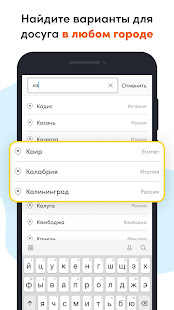 Sputnik8 скриншот 4