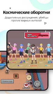 WePlay: Играй и Общайся! скриншот 5