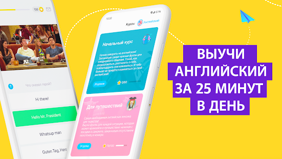 EWA — уроки английского скриншот 2