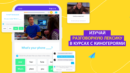 EWA — уроки английского скриншот 3