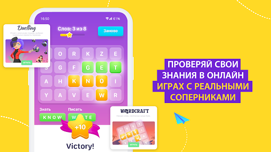 EWA — уроки английского скриншот 5