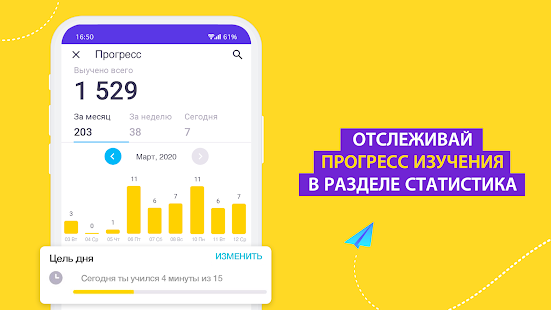 EWA — уроки английского скриншот 6