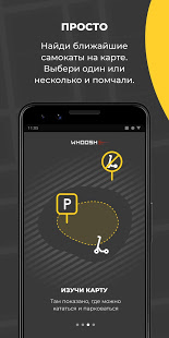 Whoosh скриншот 5