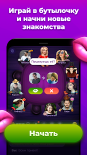 Kiss Cruise скриншот 2