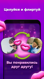 Kiss Cruise скриншот 3