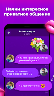 Kiss Cruise скриншот 4