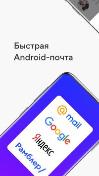Почта Mail.ru скриншот 1