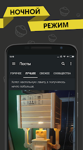 Пикабу скриншот 4