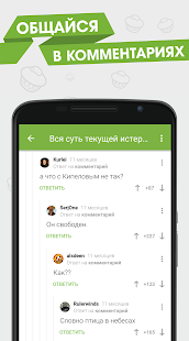 Пикабу скриншот 6