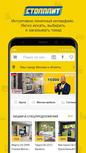 Столплит скриншот 2