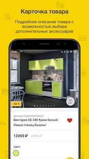 Столплит скриншот 6