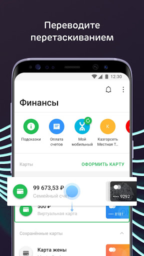 Ак Барс Онлайн скриншот 2
