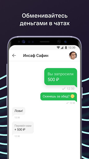 Ак Барс Онлайн скриншот 3