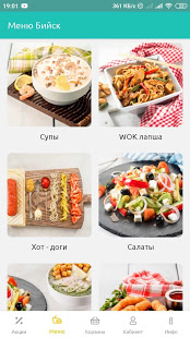 Грильница скриншот 3