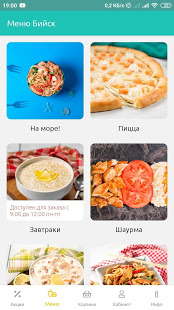 Грильница скриншот 4